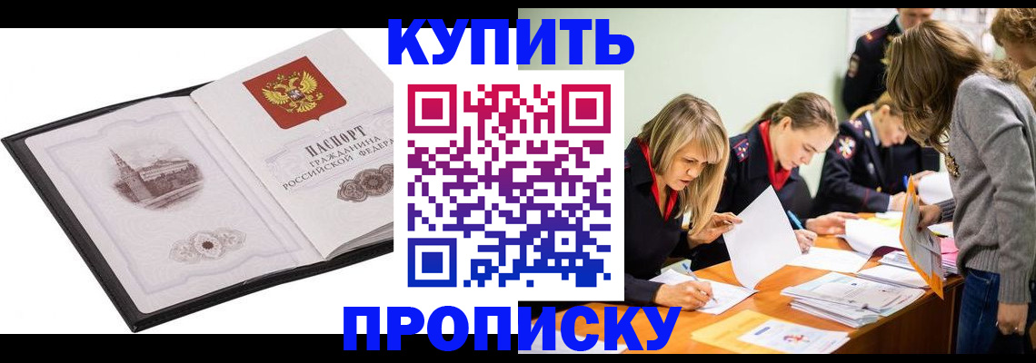временная регистрация недорого в Лыткарино