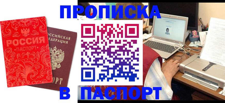 временная прописка в Лыткарино