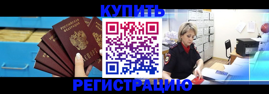 прописка от собственника в Лыткарино