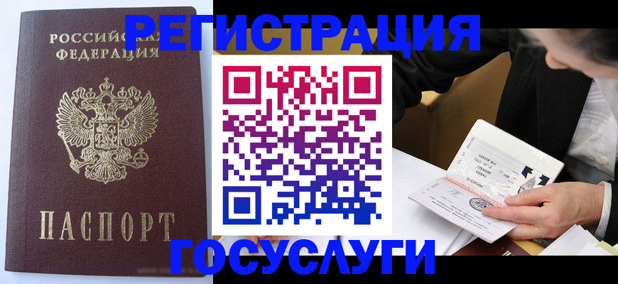 временная прописка в Лыткарино