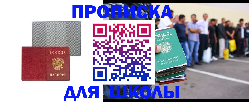 временная регистрация недорого в Лыткарино