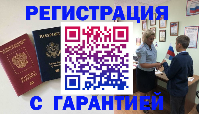 прописка ребенка в Лыткарино