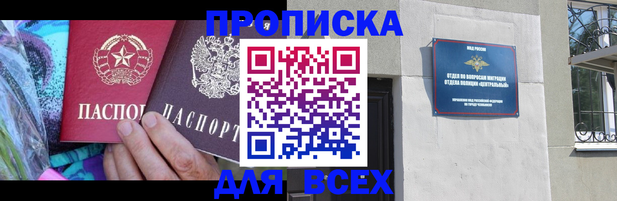 прописка регистрация в Лыткарино