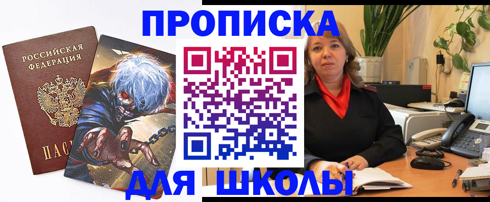 прописка для кредита в Лыткарино