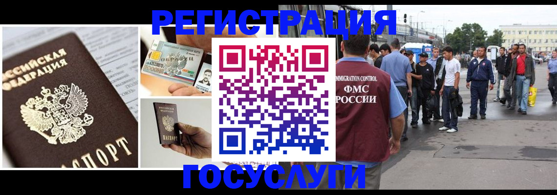 временная регистрация госуслуги в Лыткарино